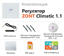 ZONT Climatic 1.1 Погодозависимый автоматический GSM / Wi-Fi регулятор (1 ГВС + 1прямой/смесительный) с доставкой в Ставрополь