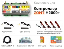 ZONT H2000+ Универсальный GSM / Etherrnet контроллер с доставкой в Ставрополь