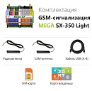 MEGA SX-350 Light Мини-контроллер с функциями охранной сигнализации с доставкой в Ставрополь