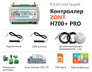 ZONT H700+ Pro Универсальный GSM / Wi-Fi контроллер с доставкой в Ставрополь
