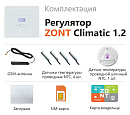 ZONT Climatic 1.2 Погодозависимый автоматический GSM / Wi-Fi регулятор (1 ГВС + 2 прямых/смесительных) с доставкой в Ставрополь