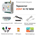 ZONT H-1V NEW new!Отопительный GSM / Wi-Fi термостат на DIN-рейку с доставкой в Ставрополь