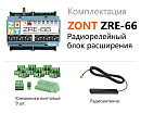 ZRE-66 Радиорелейный блок расширения для контроллеров H2000+ и C2000+(868 МГц) с доставкой в Ставрополь