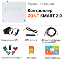ZONT SMART 2.0 Отопительный GSM / Wi-Fi контроллер на стену и DIN-рейку с доставкой в Ставрополь